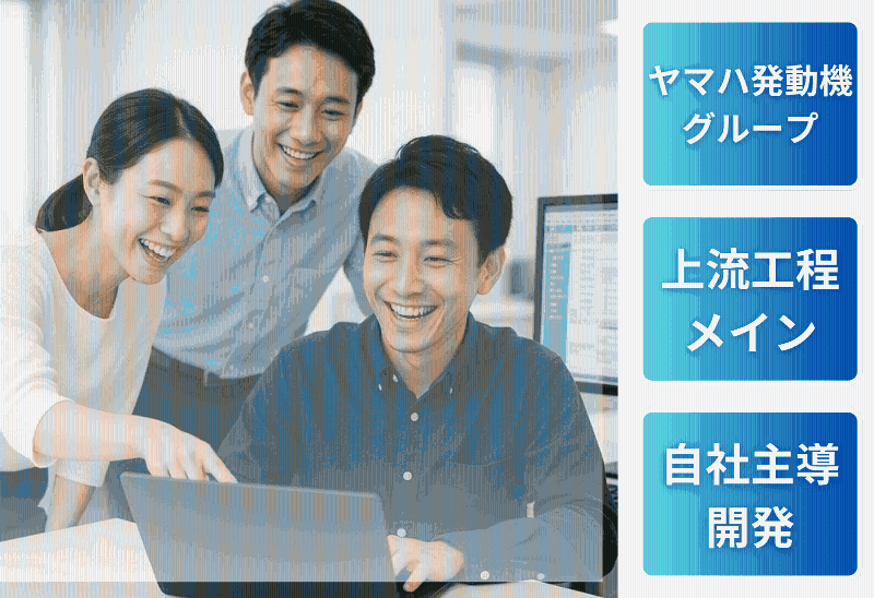 ヤマハモーターソリューション株式会社の求人・転職情報