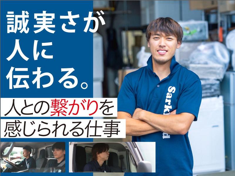 株式会社サークランドのアルバイト・バイト求人情報-03