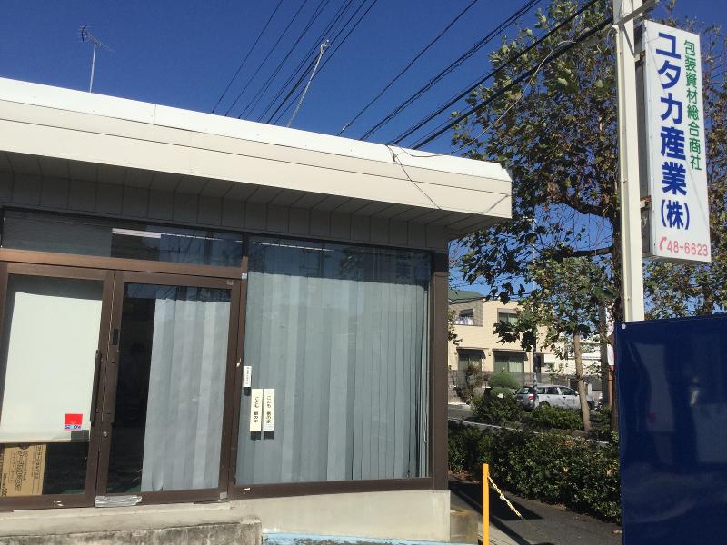 ユタカ産業 株式会社のアルバイト・バイト求人情報-05