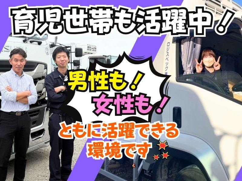 ロジスペック株式会社 (東京営業所)のアルバイト・バイト求人情報-02