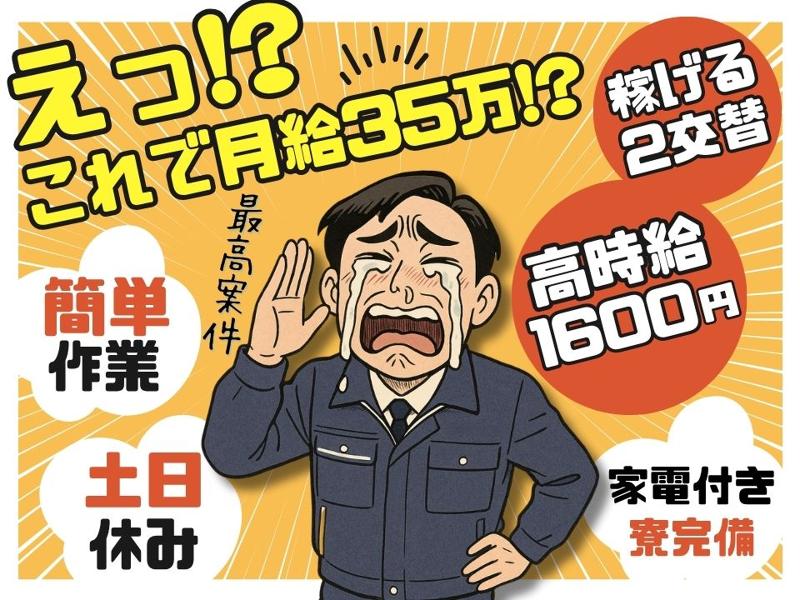 Man to Man株式会社/春日井オフィスのアルバイト・バイト求人情報-17