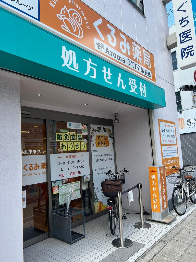 ベガファーマ株式会社の求人・転職情報