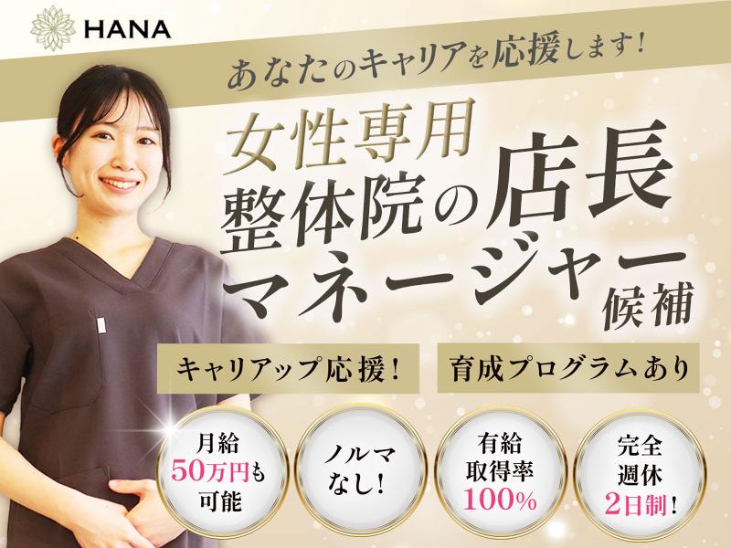 株式会社ハッピーデリバリーの求人・転職情報