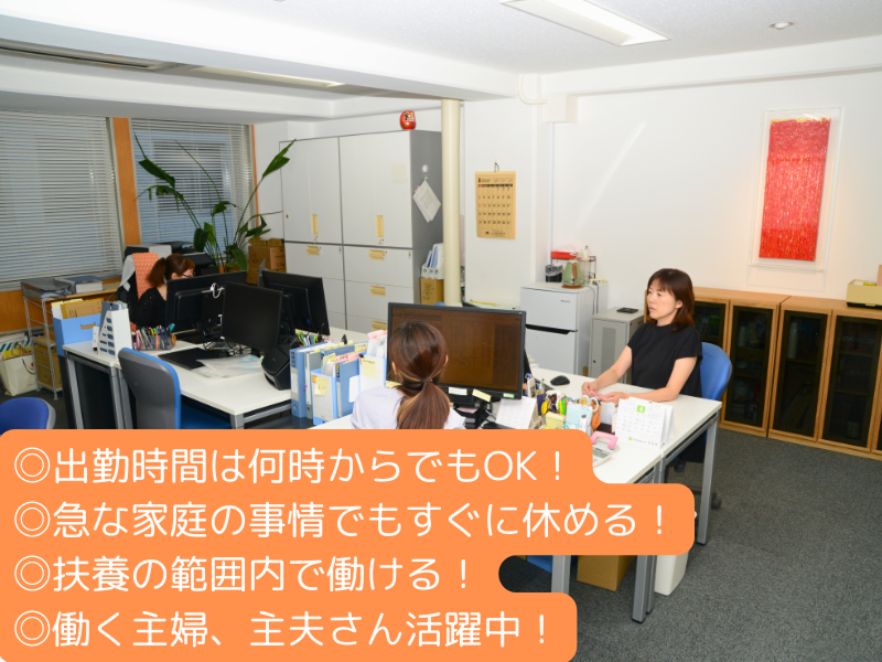 上辻会計事務所のアルバイト・バイト求人情報-04