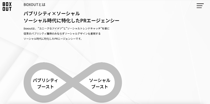 株式会社Boxoutのアルバイト・バイト求人情報-03