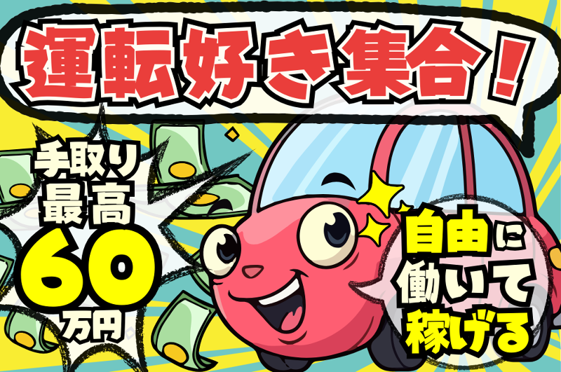 TAKの求人・転職情報