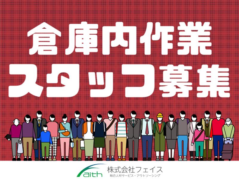 株式会社フェイス