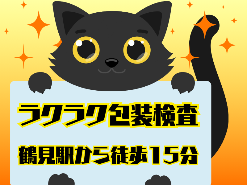 株式会社ワールドインテックのアルバイト・バイト求人情報-03
