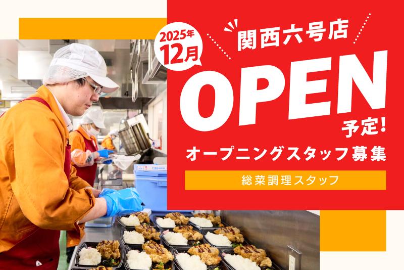 オーケー株式会社の求人・転職情報