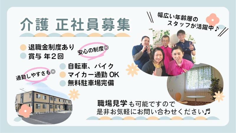 株式会社ワイグッドケア-0017の求人・転職情報