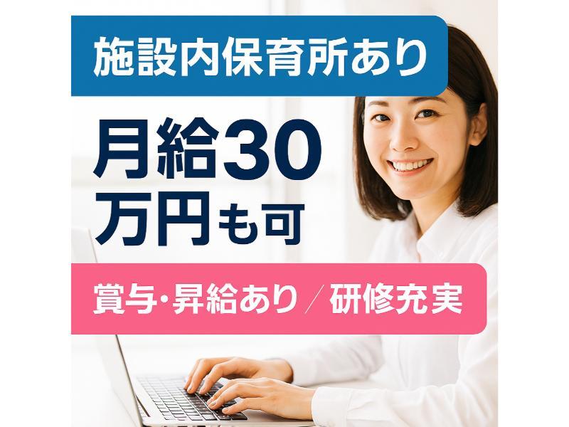 社会福祉法人 和仁福祉会の求人・転職情報