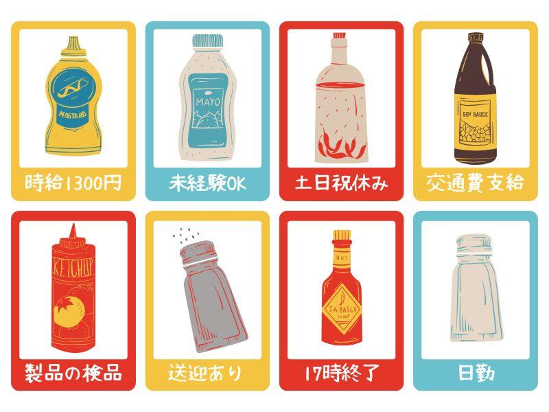 株式会社スマイリーのアルバイト・バイト求人情報-12