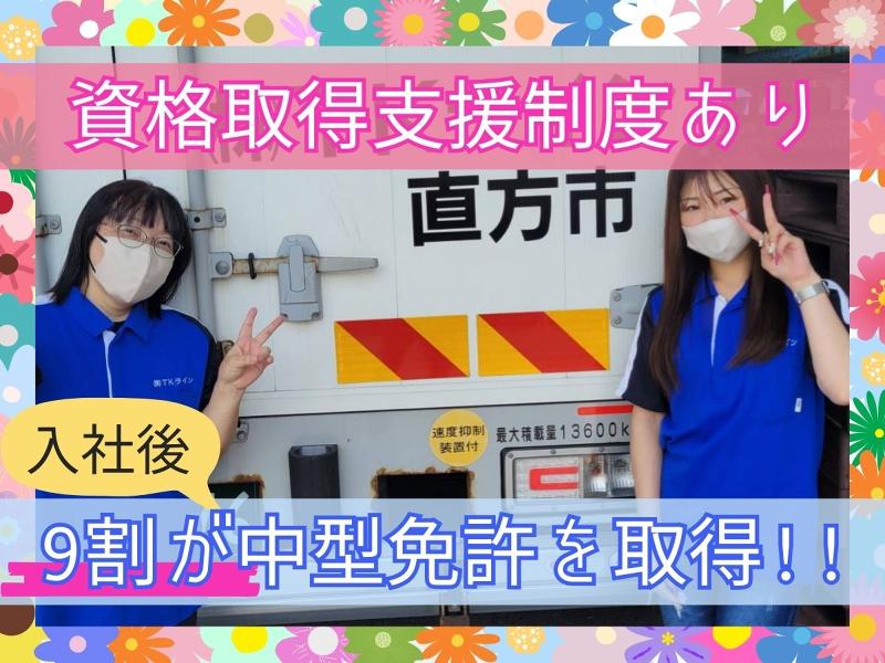株式会社TKラインのアルバイト・バイト求人情報-03