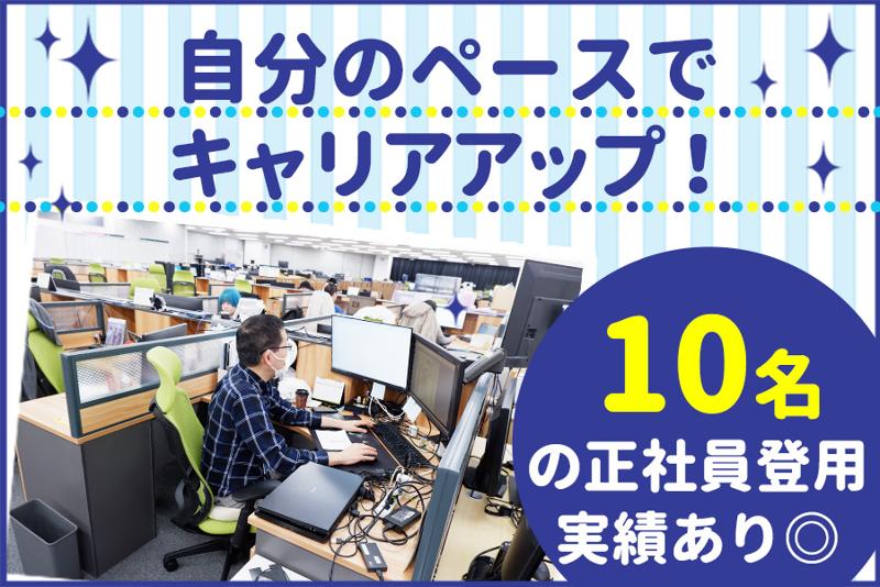 株式会社プラットワークスの派遣求人情報