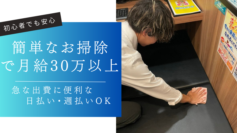 株式会社大倉ビルの求人・転職情報