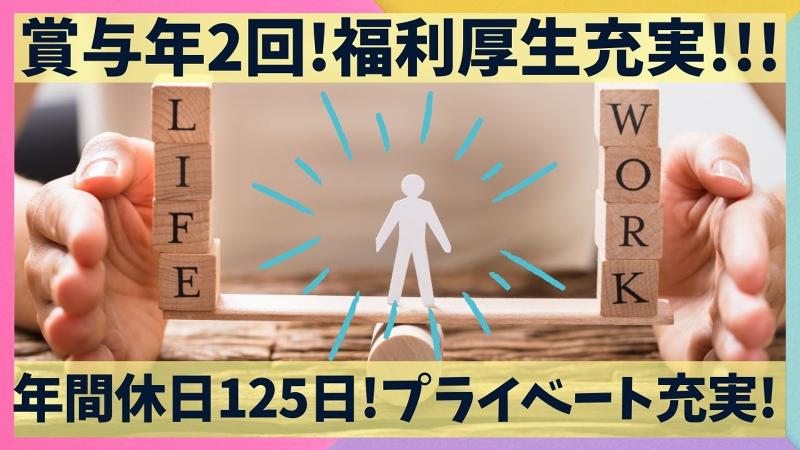 大一産業株式会社のアルバイト・バイト求人情報-03