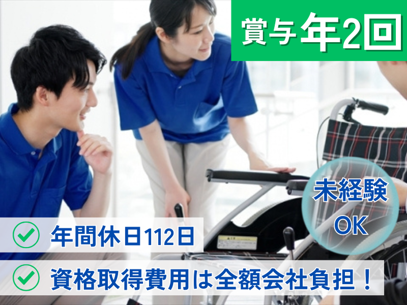 セントケアりまいんの求人・転職情報