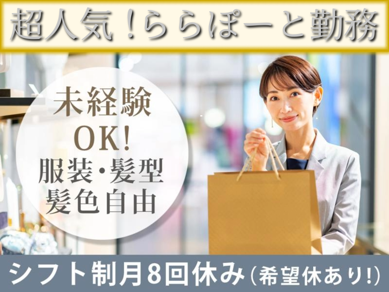 株式会社HEAD FAMILYの求人・転職情報