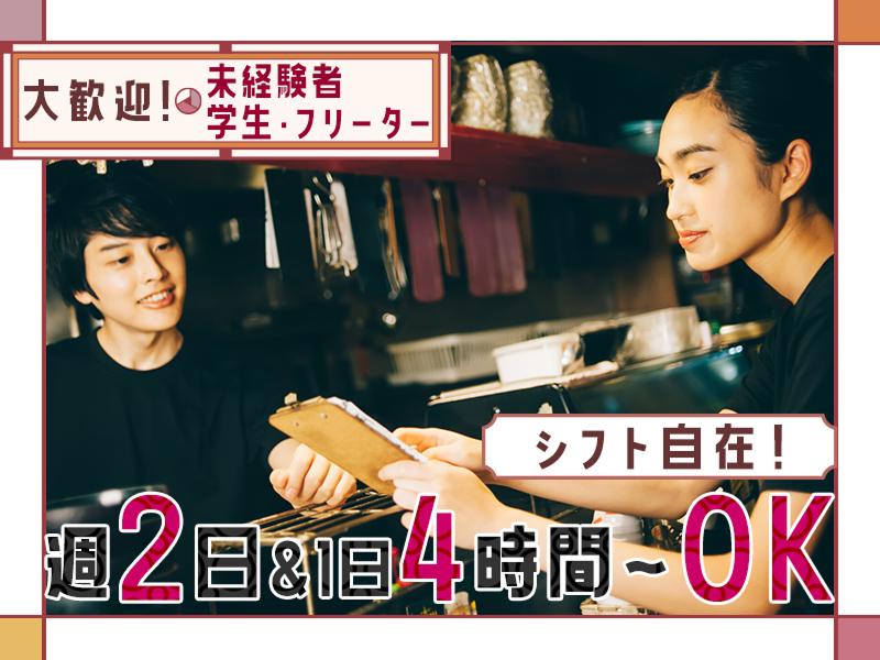 京都焼鳥製作所のアルバイト・バイト求人情報-02