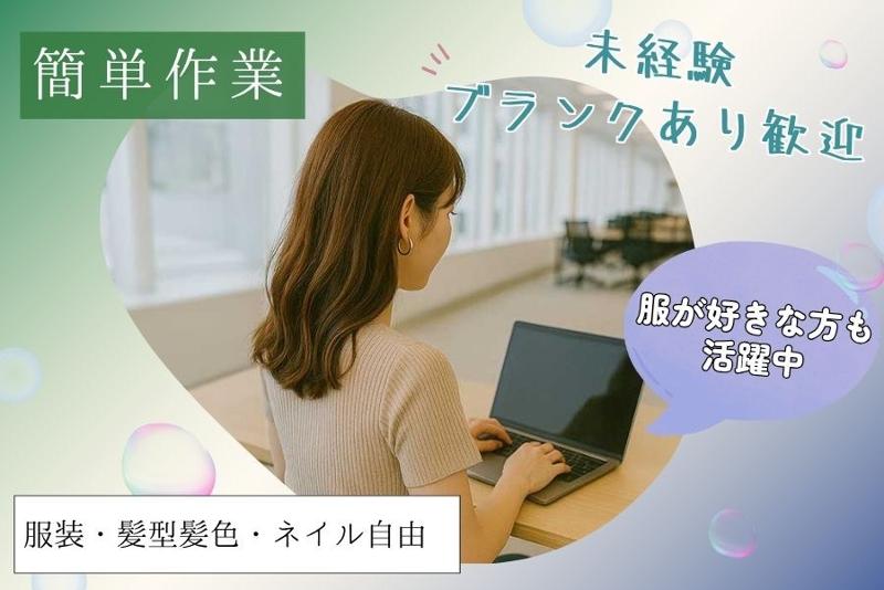 株式会社mementos-0003の求人・転職情報