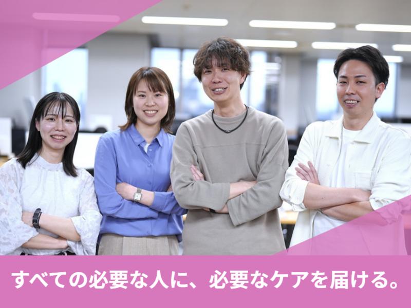 ユースタイルラボラトリー株式会社の求人・転職情報