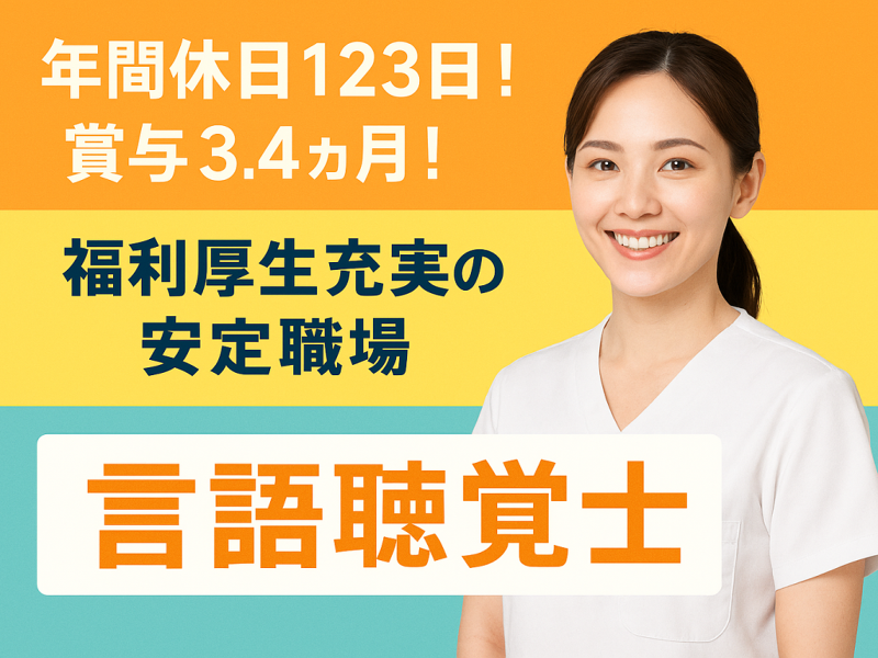 医療法人 慈政会 介護老人保健施設 平成園の求人・転職情報