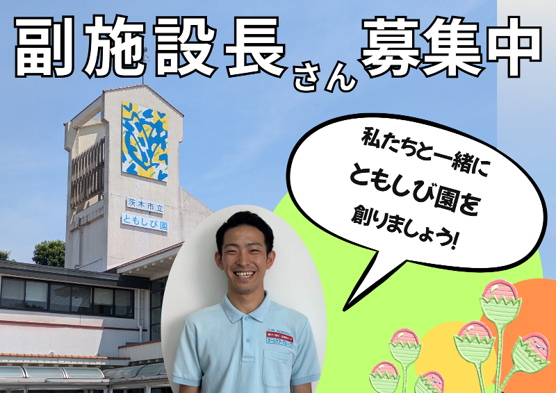 株式会社統轄本部オールケア・グループの求人・転職情報