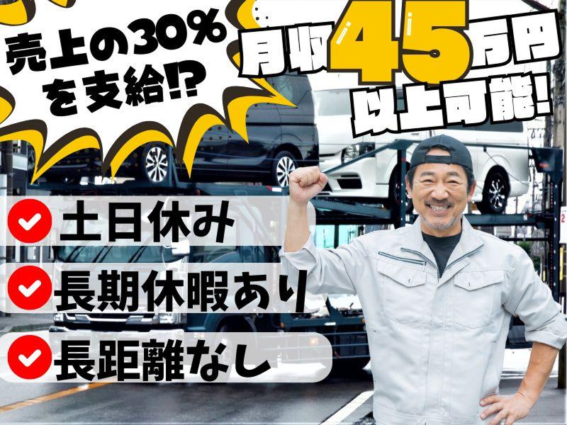 合同会社関東総合陸運の求人・転職情報