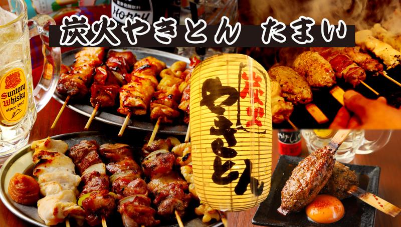 株式会社パブリックハウスたまいの求人・転職情報