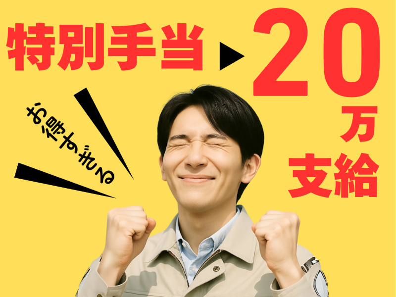 株式会社ワールドインテックのアルバイト・バイト求人情報-02