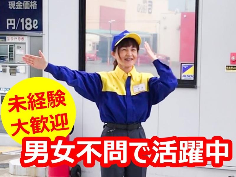 DMガスステーション 河口湖店 株式会社アトライズエナジーのアルバイト・バイト求人情報-03