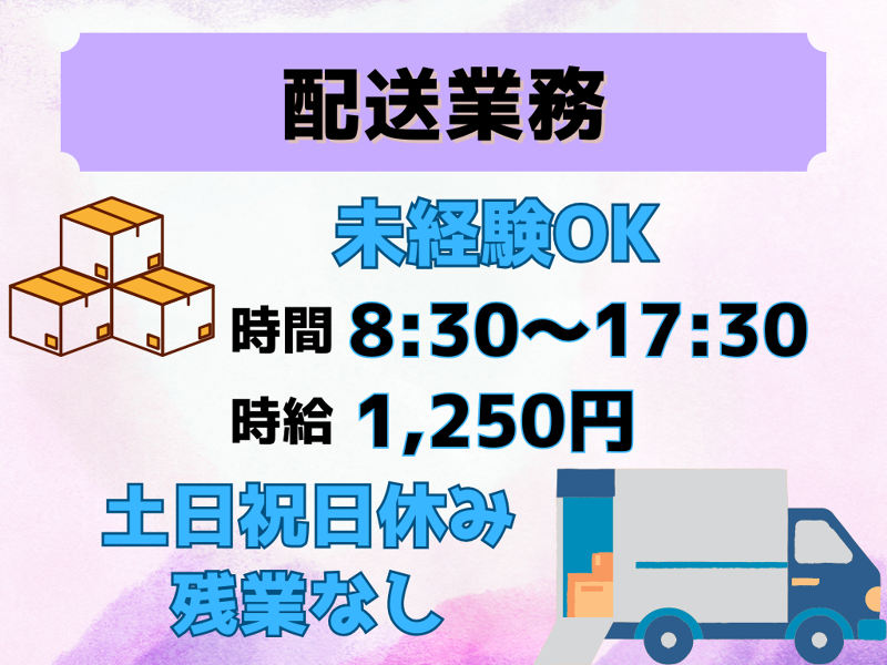 ファインテック株式会社　高岡営業所