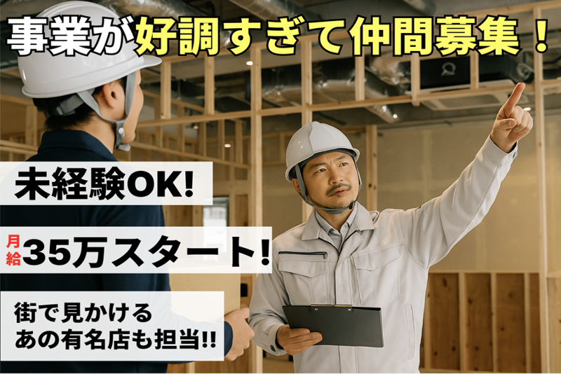 株式会社TKMの求人・転職情報