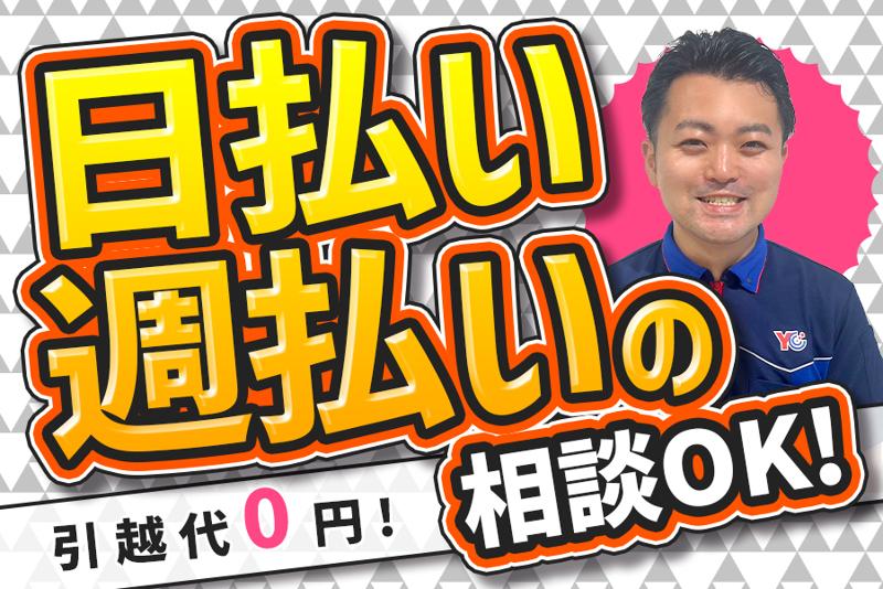 読売センター清瀬北の求人・転職情報-02