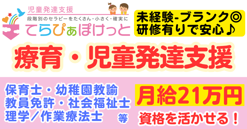 パーソンフォーチュン(合同)の求人・転職情報