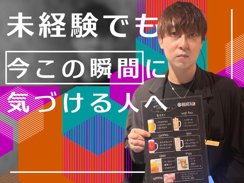 パブリックスタンド　池袋店のアルバイト・バイト求人情報-04