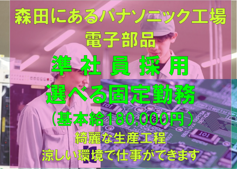 株式会社 金津技研の求人・転職情報