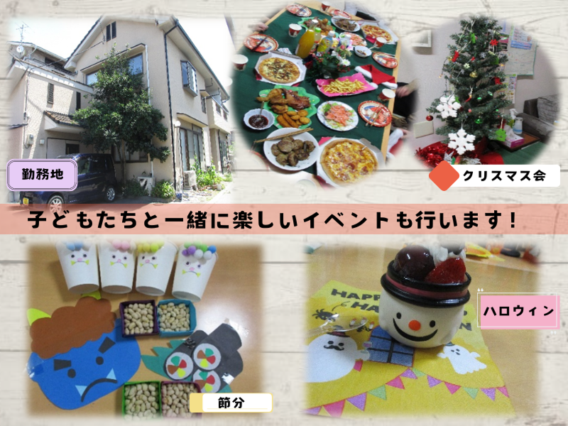 特定非営利活動法人 愛媛県子ども自立支援センターの求人・転職情報