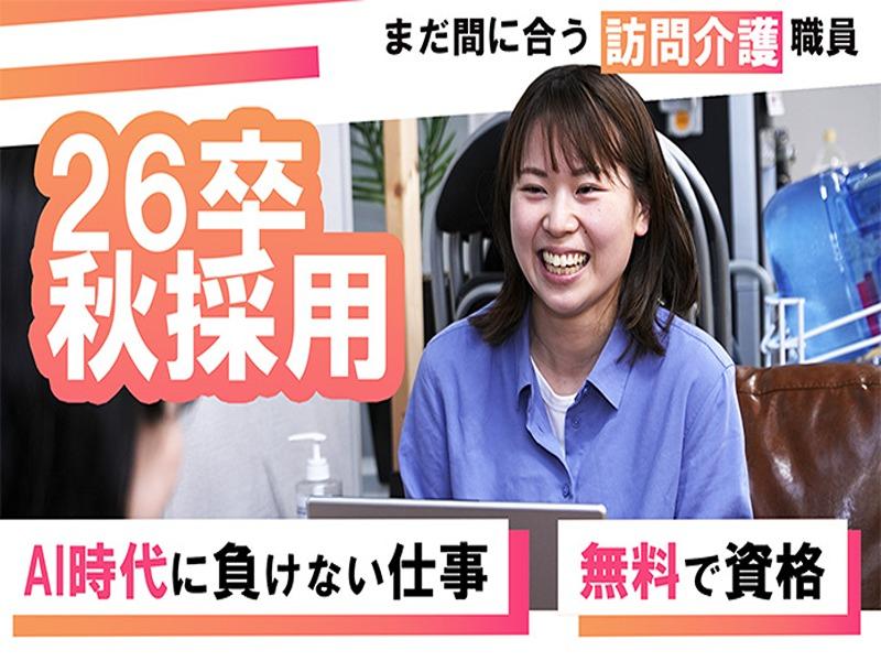 ユースタイルラボラトリー株式会社の求人・転職情報