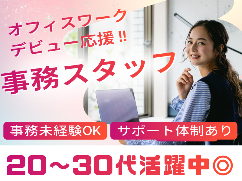 アデコ株式会社の求人・転職情報