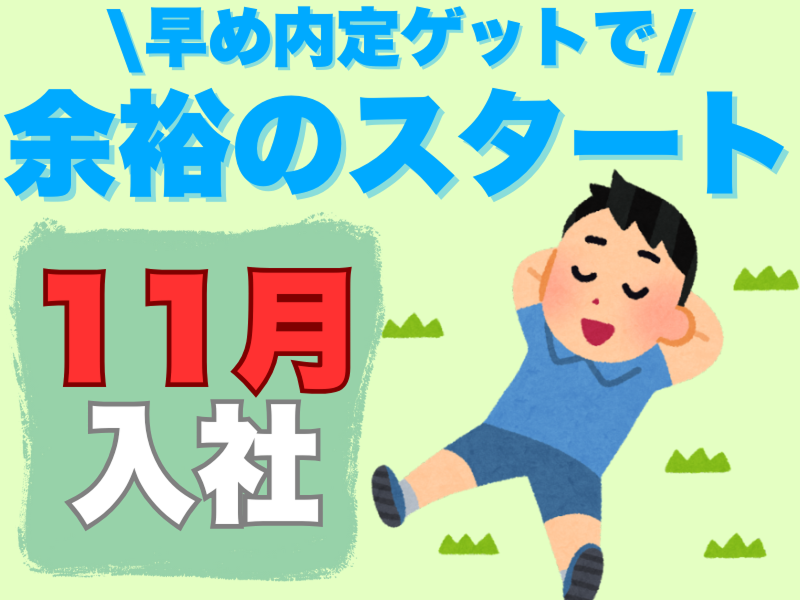 株式会社ワールドインテックのアルバイト・バイト求人情報-03