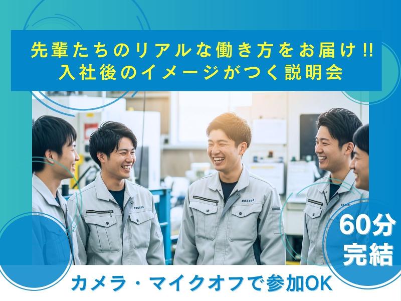 株式会社日本技術センターのアルバイト・バイト求人情報-05