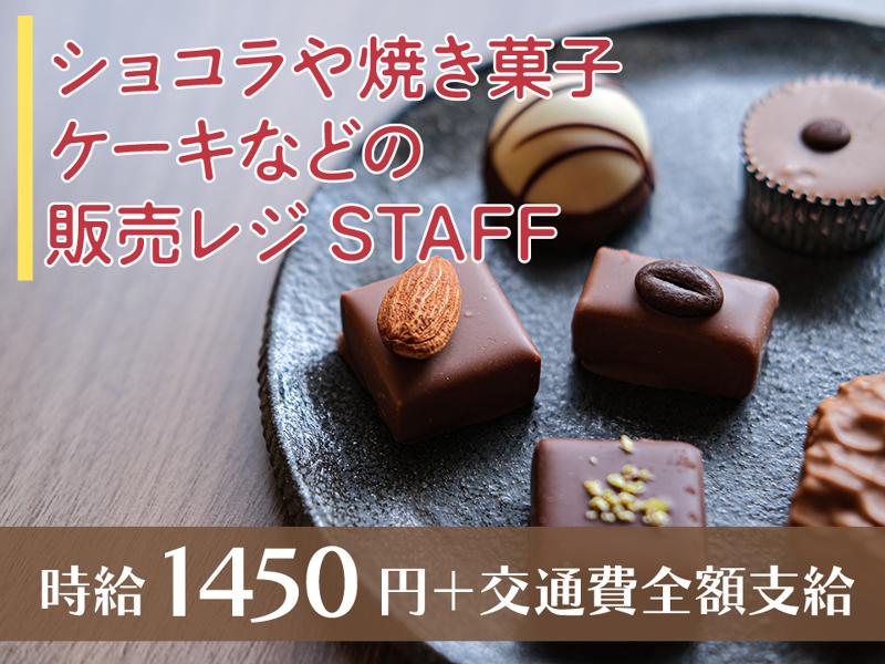 株式会社エクリアのアルバイト・バイト求人情報-47