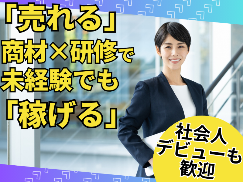 株式会社プロローグの求人・転職情報