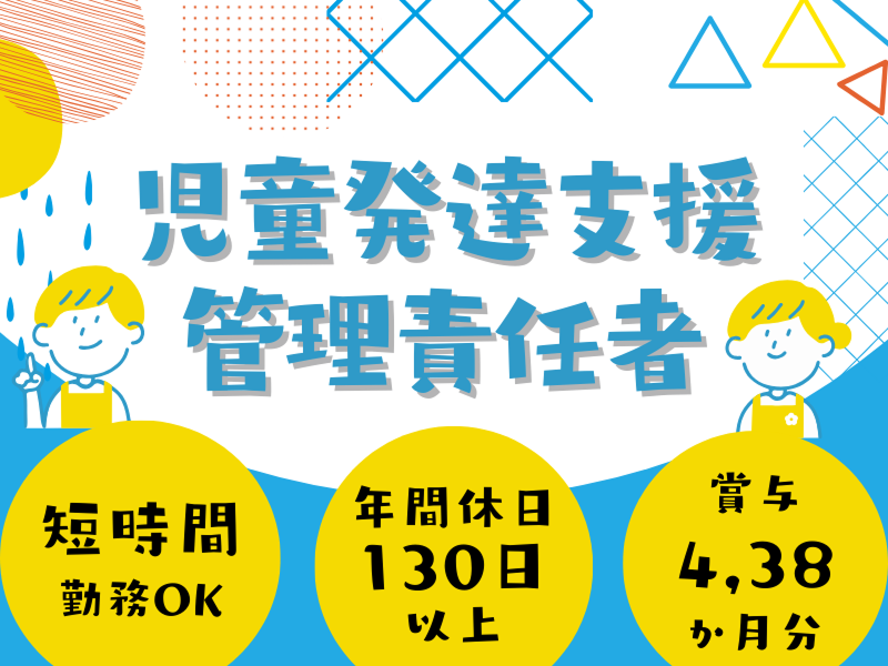 社会福祉法人大阪府社会福祉事業団の求人・転職情報