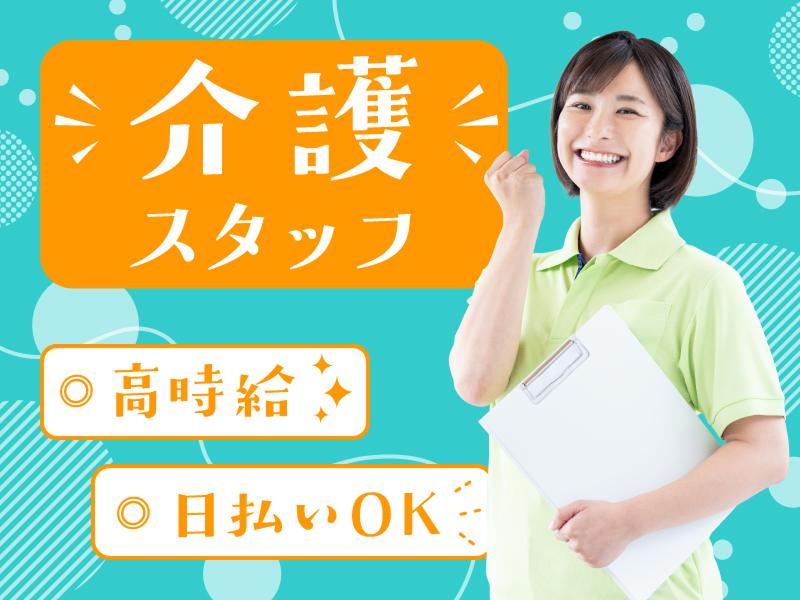 株式会社キャリア(SC久留米)のアルバイト・バイト求人情報-01