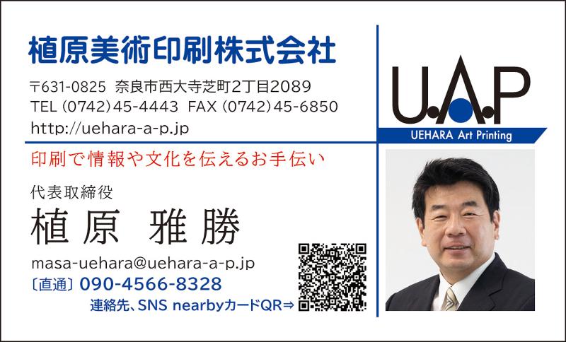 植原美術印刷株式会社のアルバイト・バイト求人情報-03