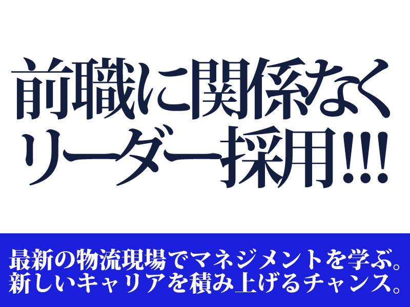 株式会社NTTロジスコサービス　名古屋物流センターのアルバイト・バイト求人情報-03