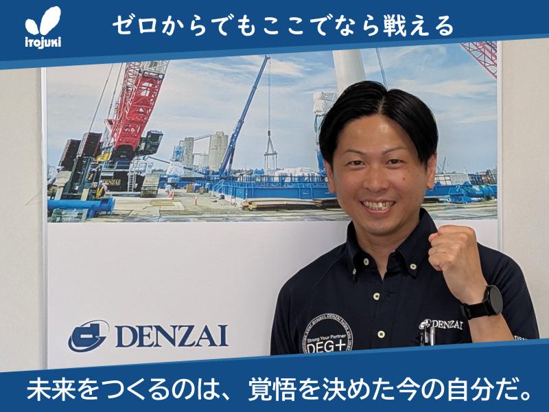 イトウ重機工業株式会社のアルバイト・バイト求人情報-03