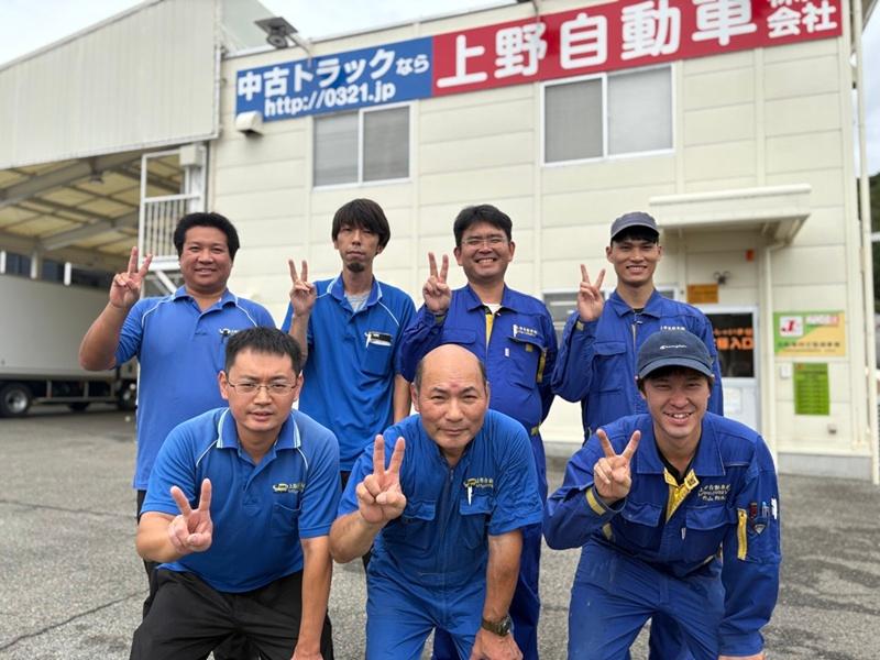 上野自動車株式会社の求人・転職情報